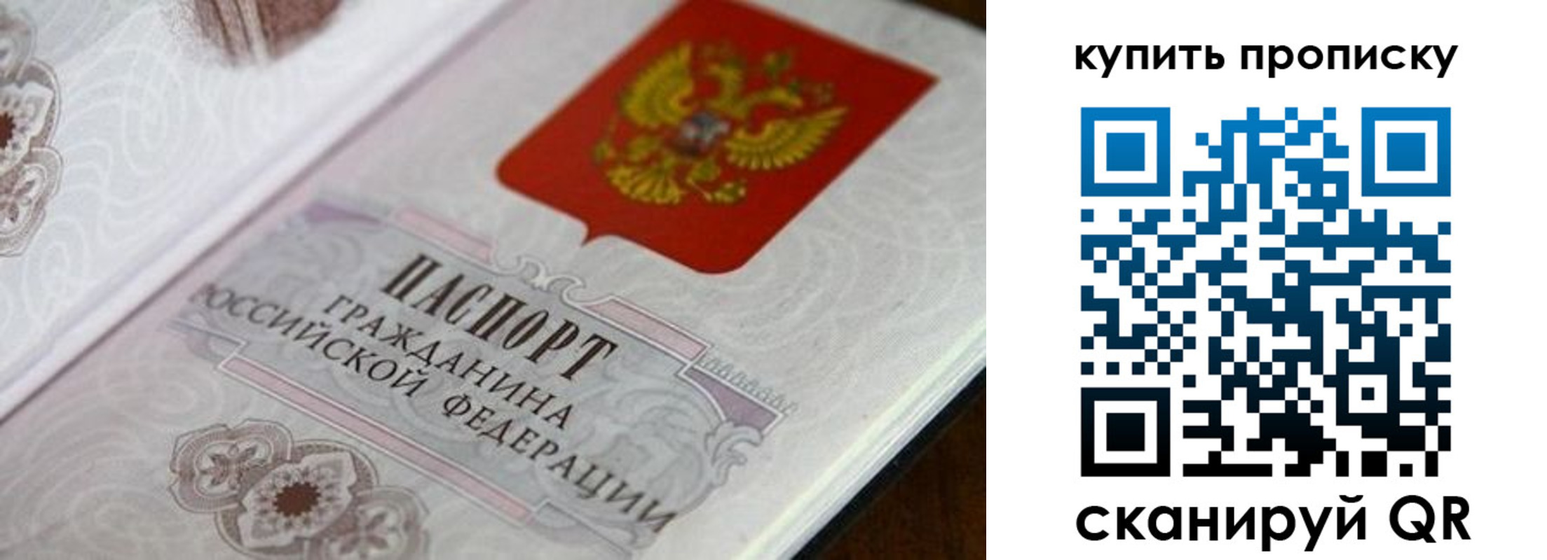 миграционный учет в Саянске