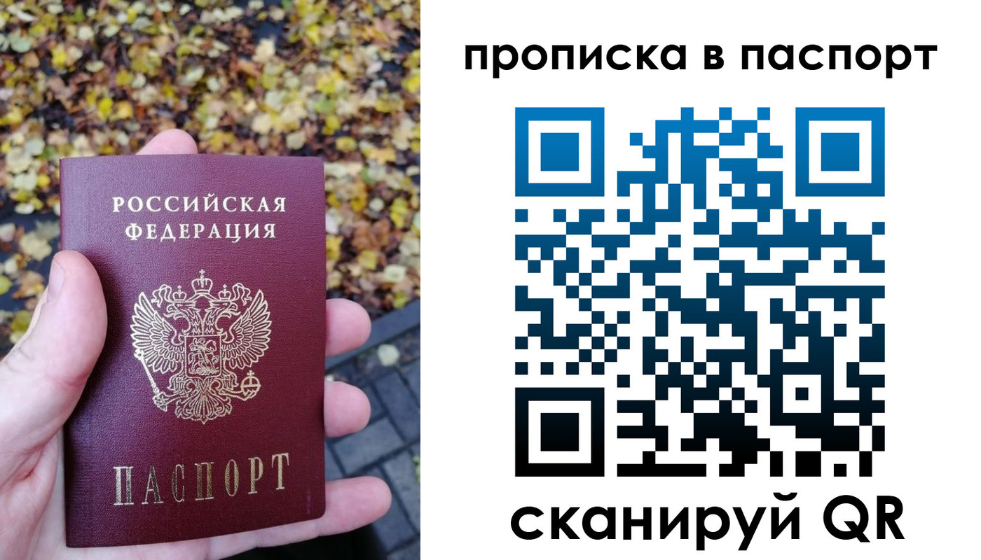 регистрация в Саянске